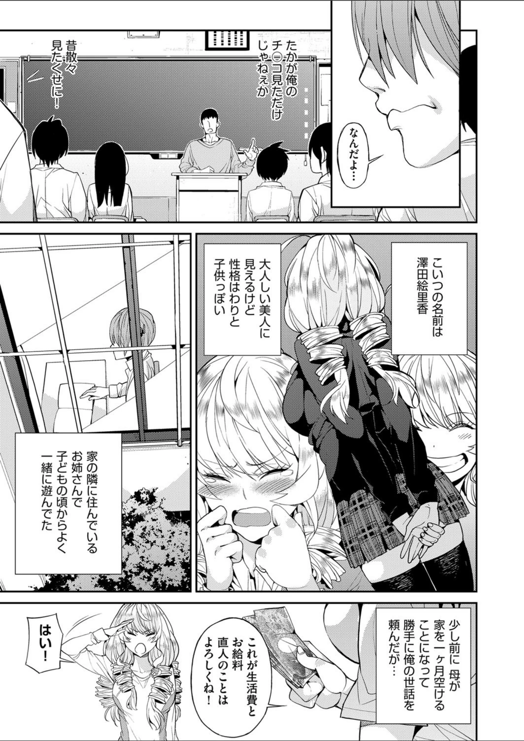 試し読み 5枚目