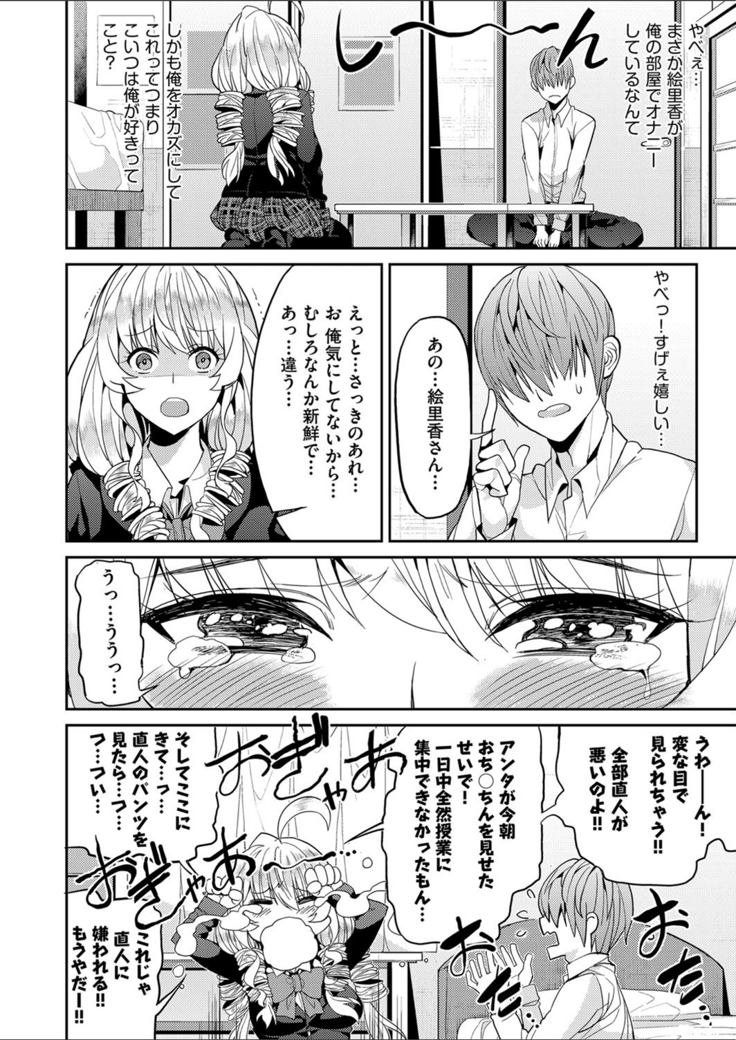 試し読み 8枚目