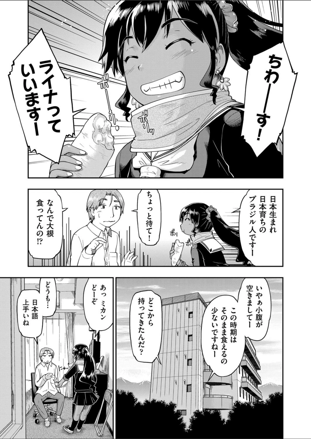 試し読み 1枚目
