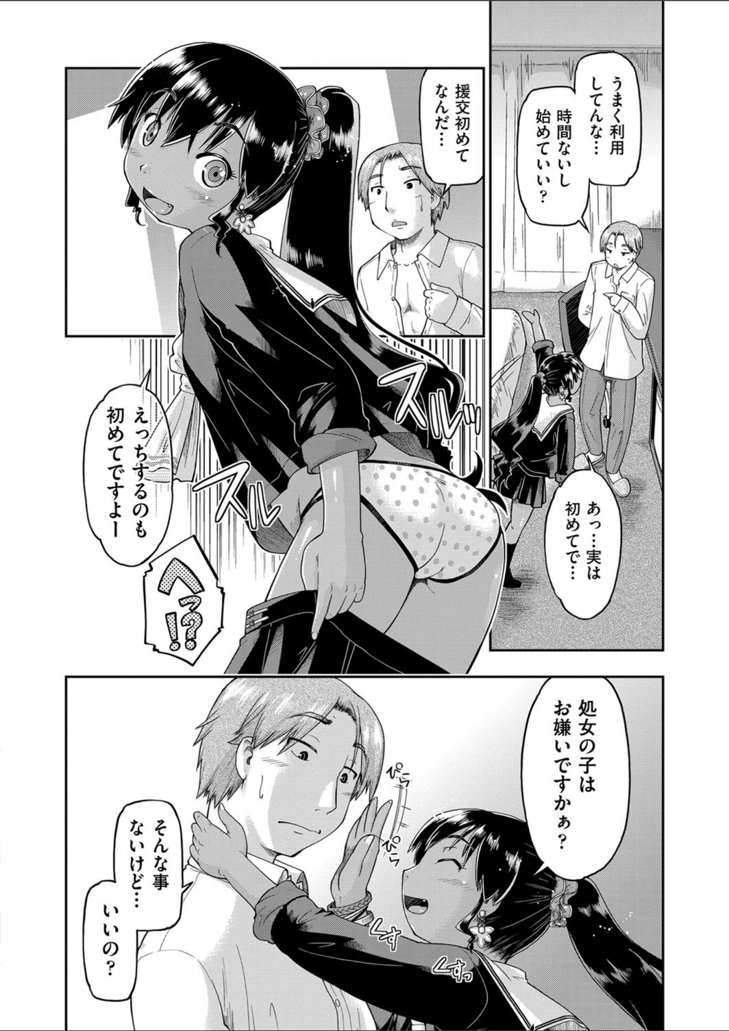 試し読み 4枚目