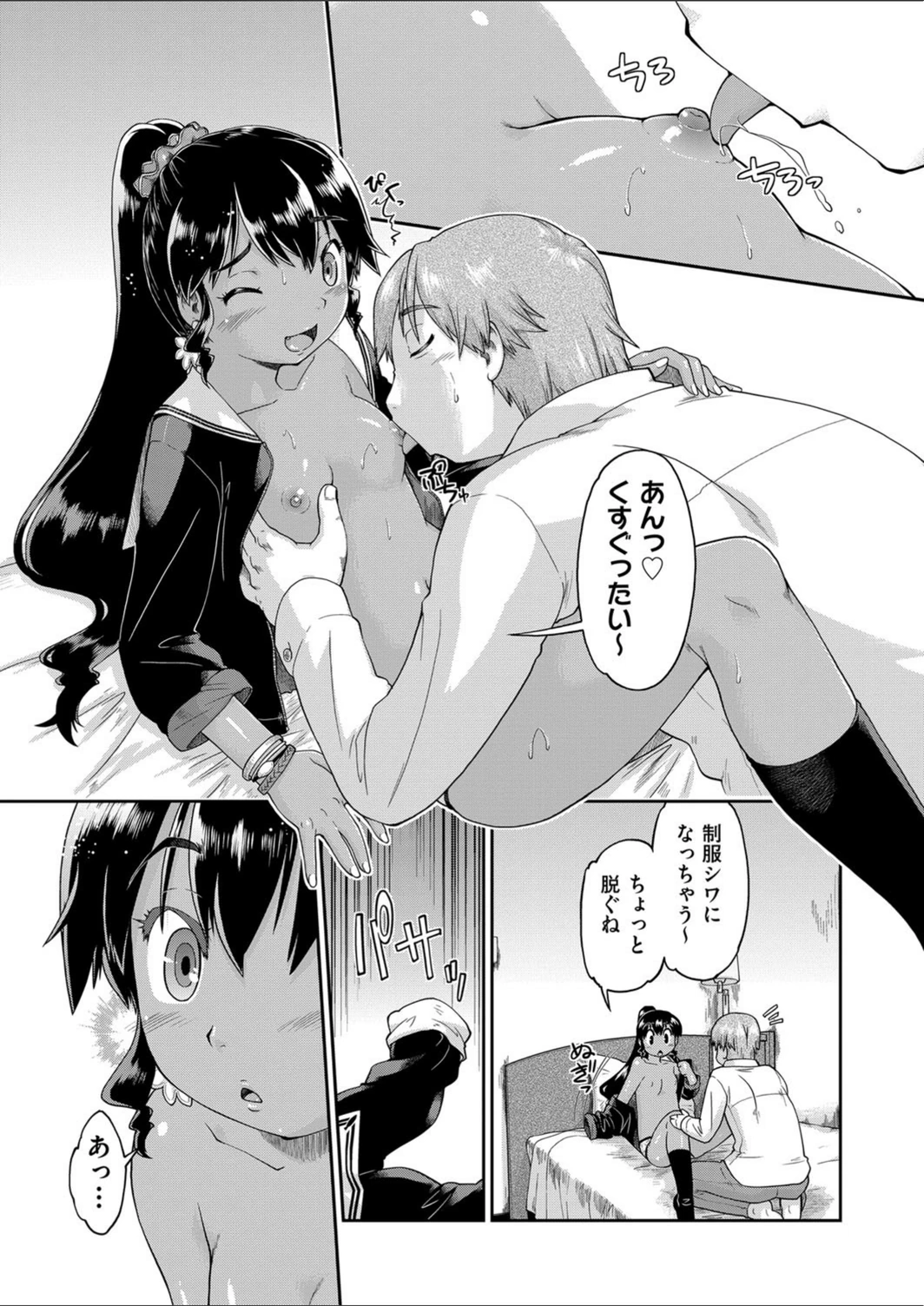 試し読み 7枚目