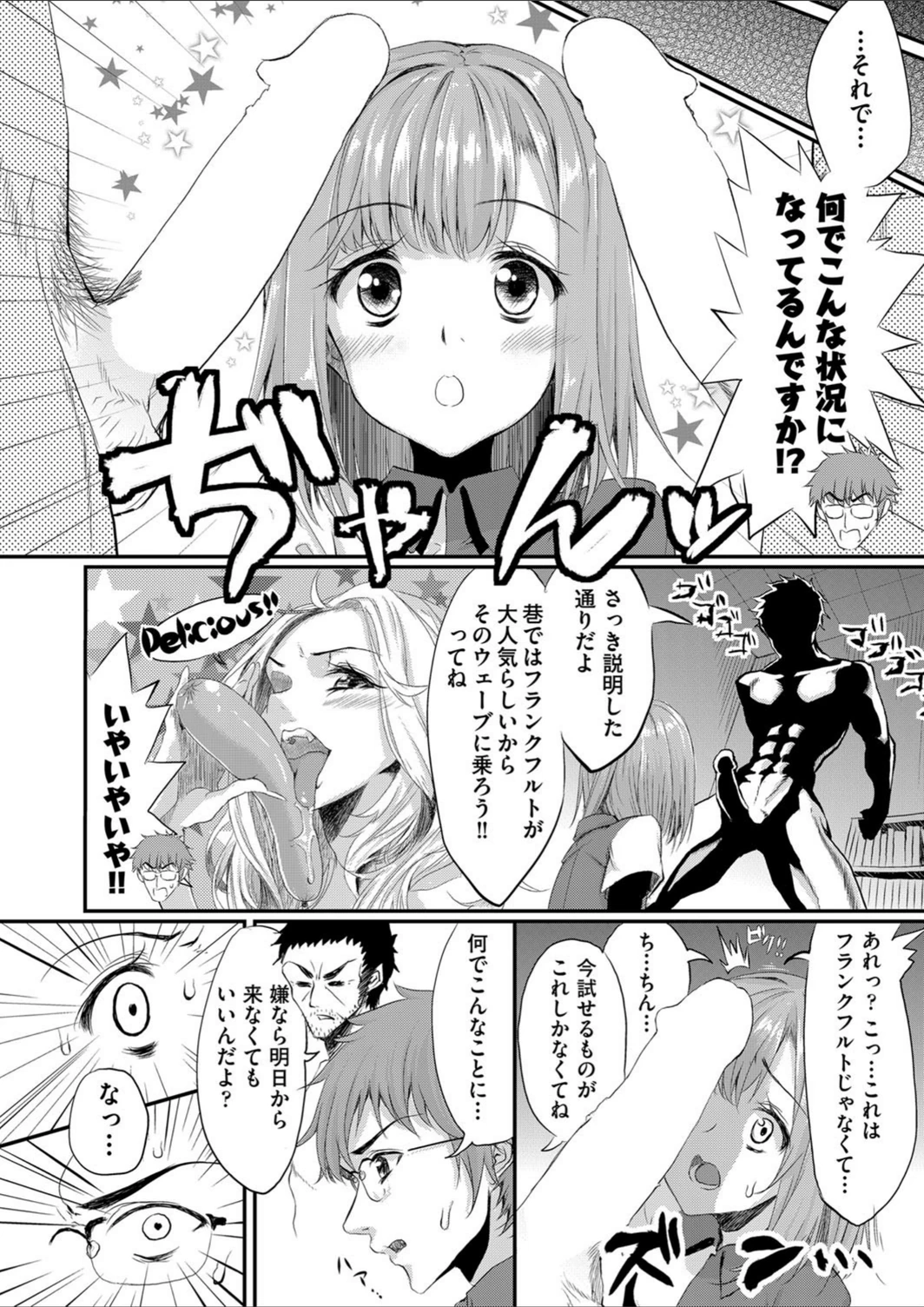 試し読み 2枚目