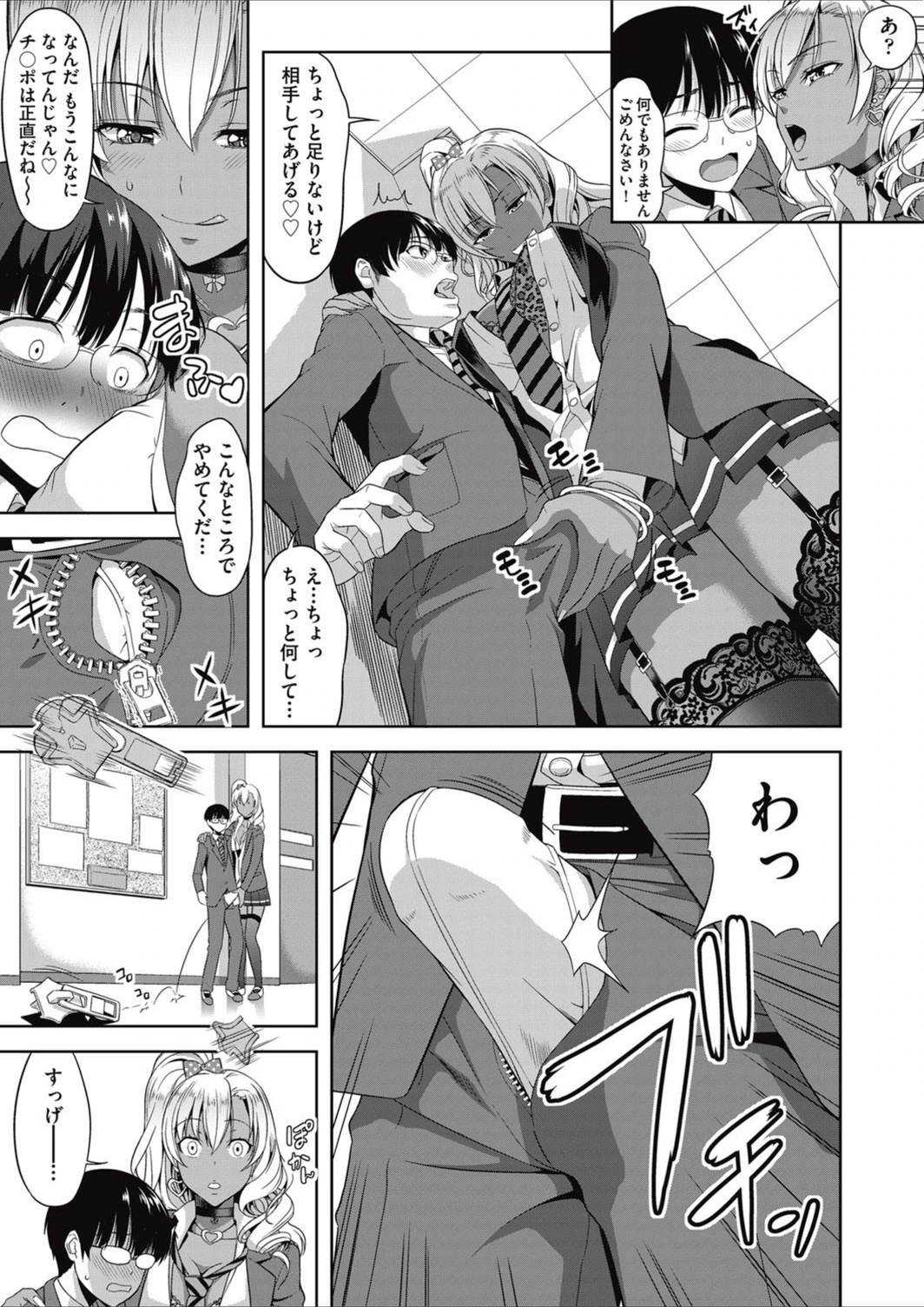 試し読み 6枚目