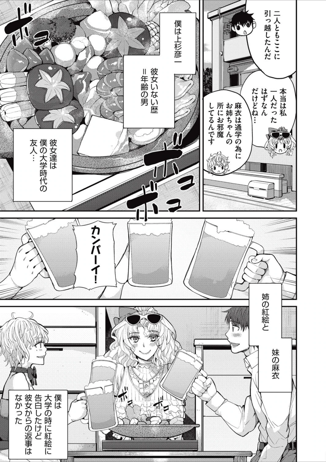 試し読み 3枚目