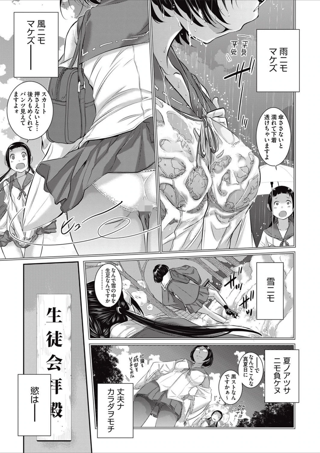 試し読み 1枚目