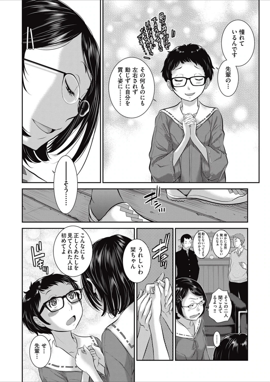 試し読み 8枚目
