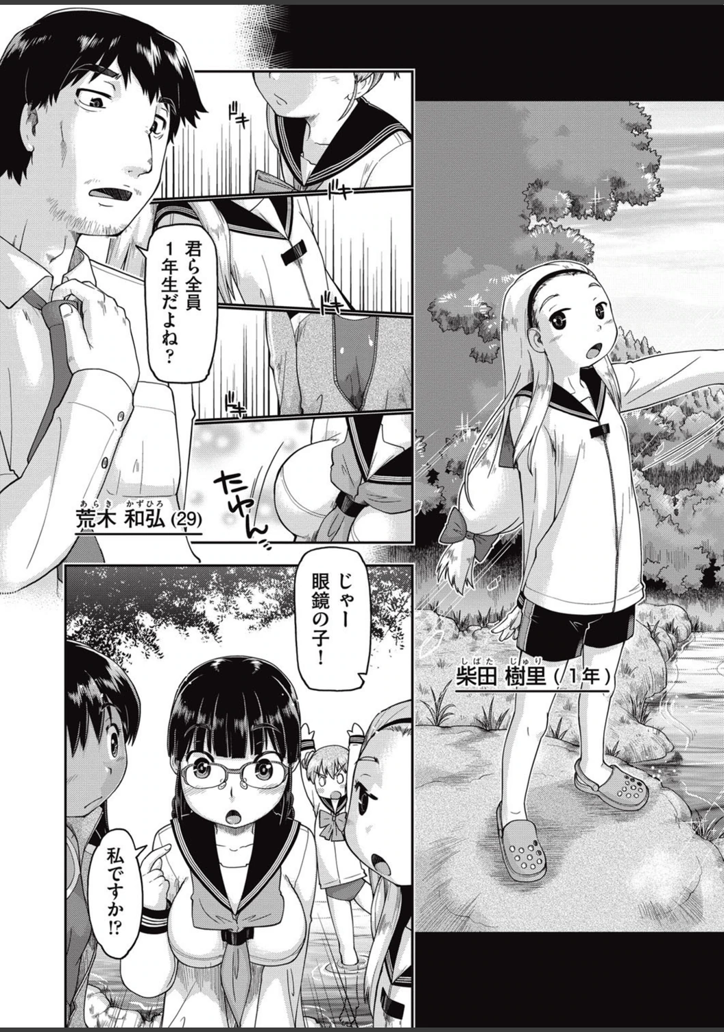 試し読み 8枚目