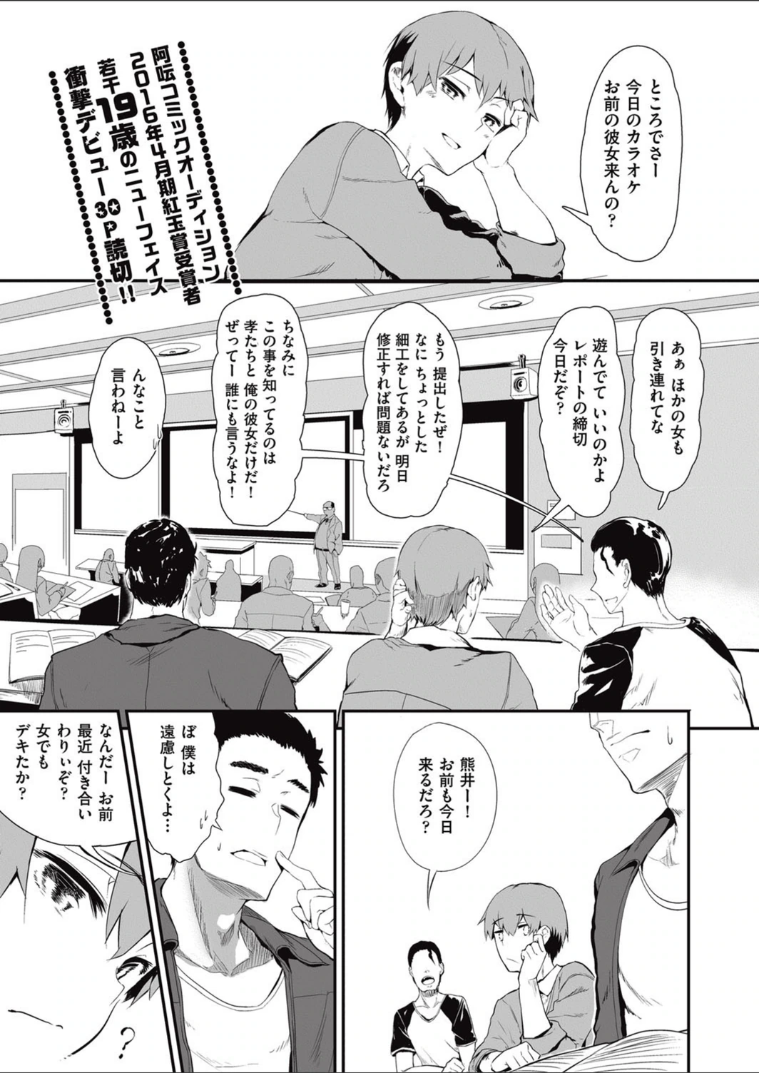 試し読み 1枚目