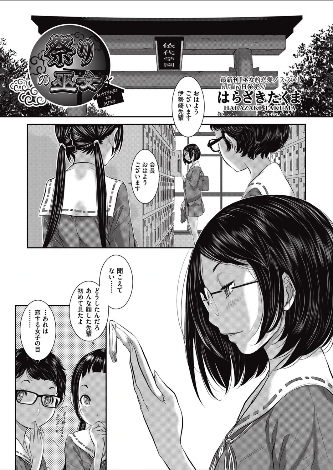 試し読み 1枚目