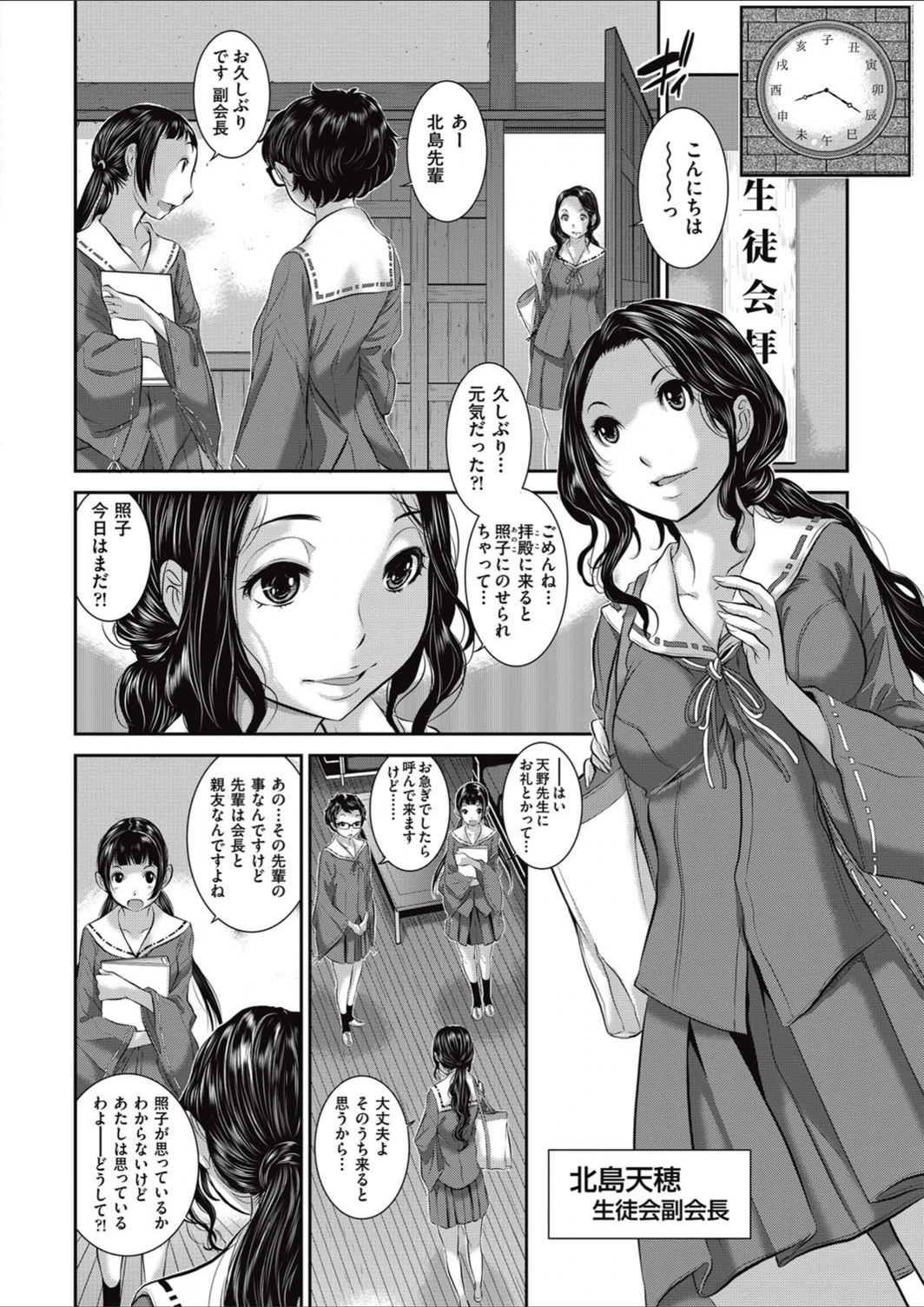 試し読み 2枚目