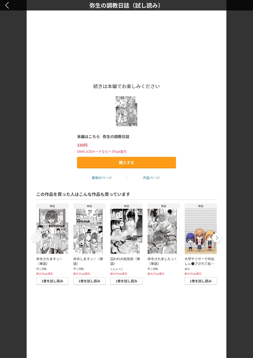 試し読み 5枚目