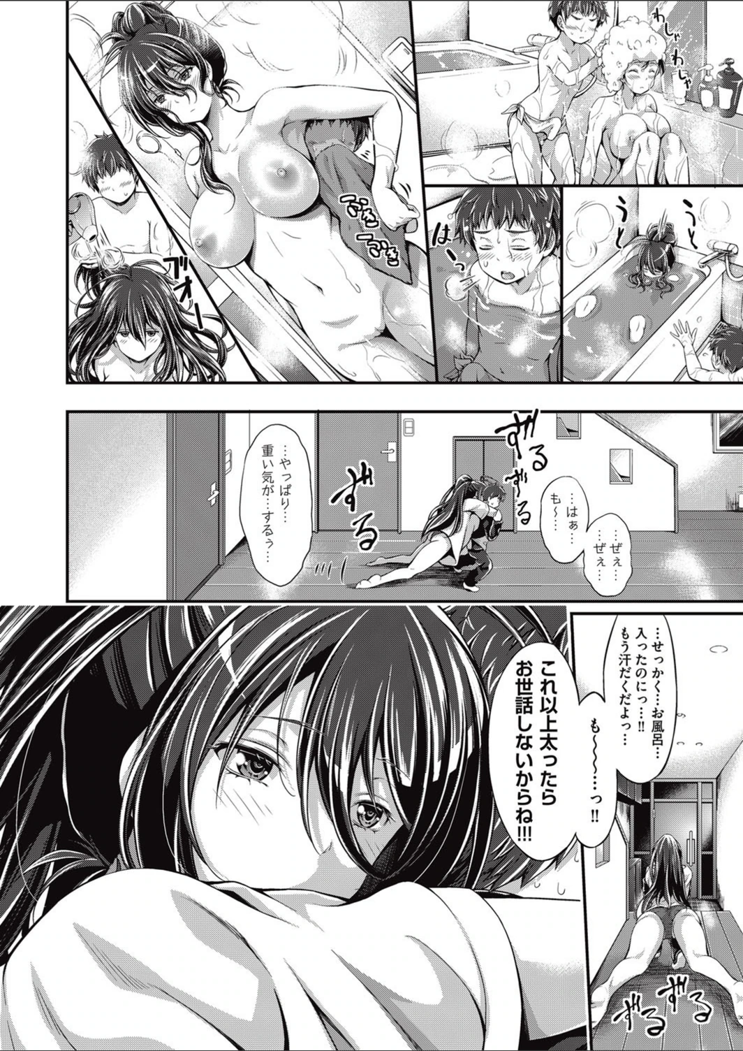 試し読み 6枚目