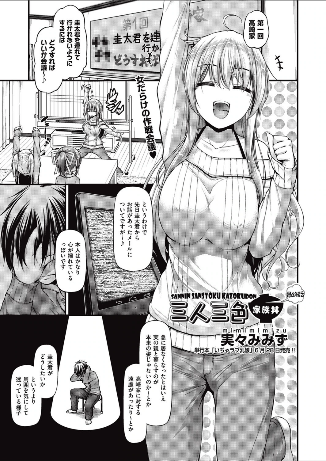 試し読み 1枚目