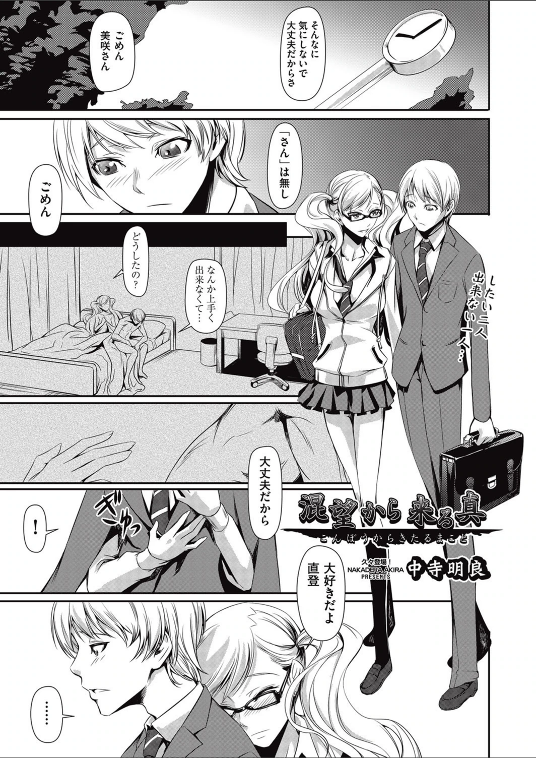 試し読み 1枚目