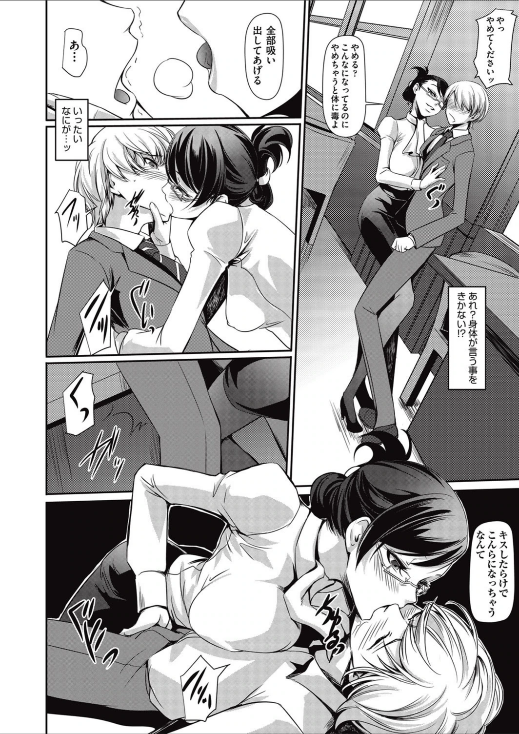 試し読み 6枚目