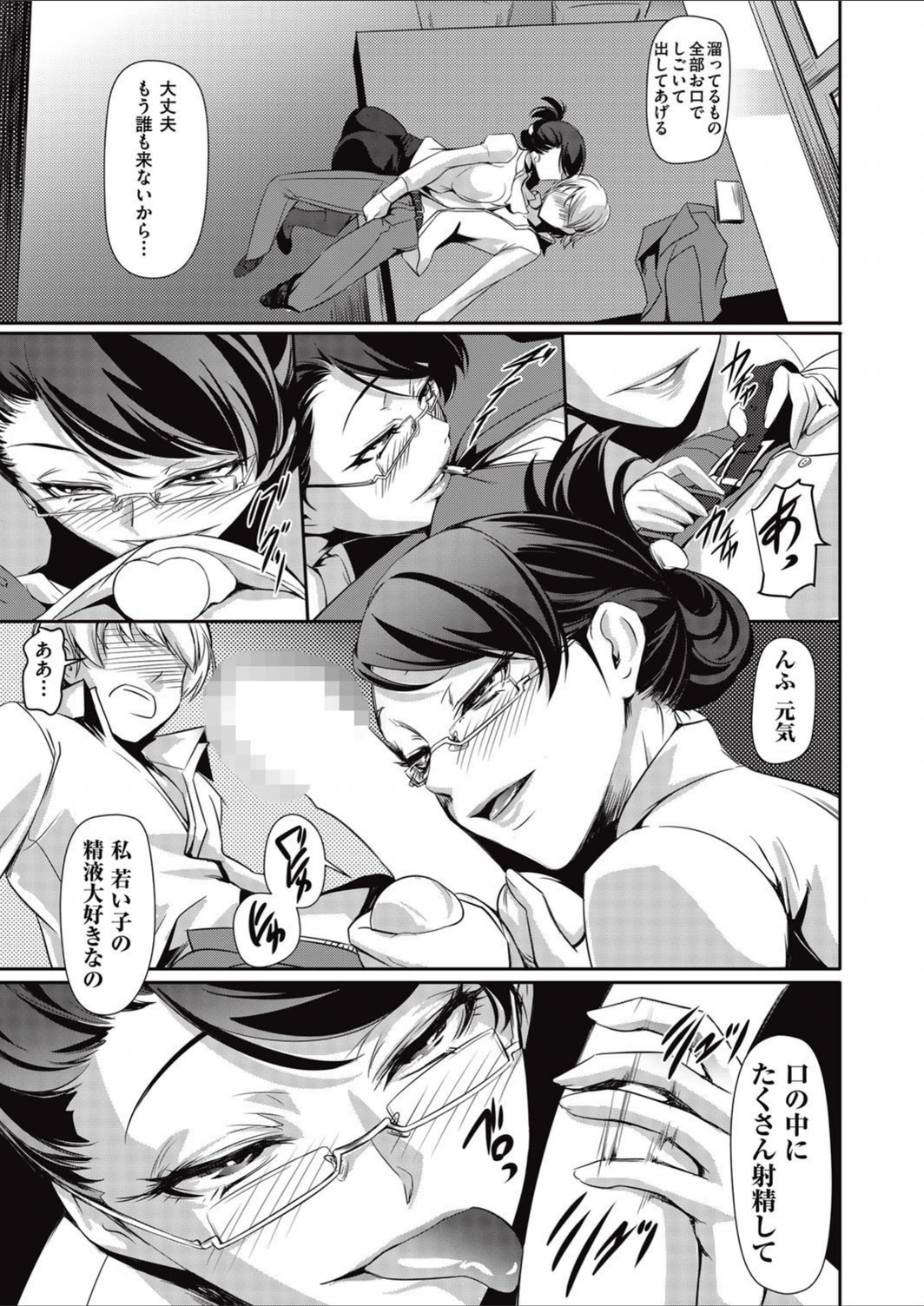 試し読み 7枚目