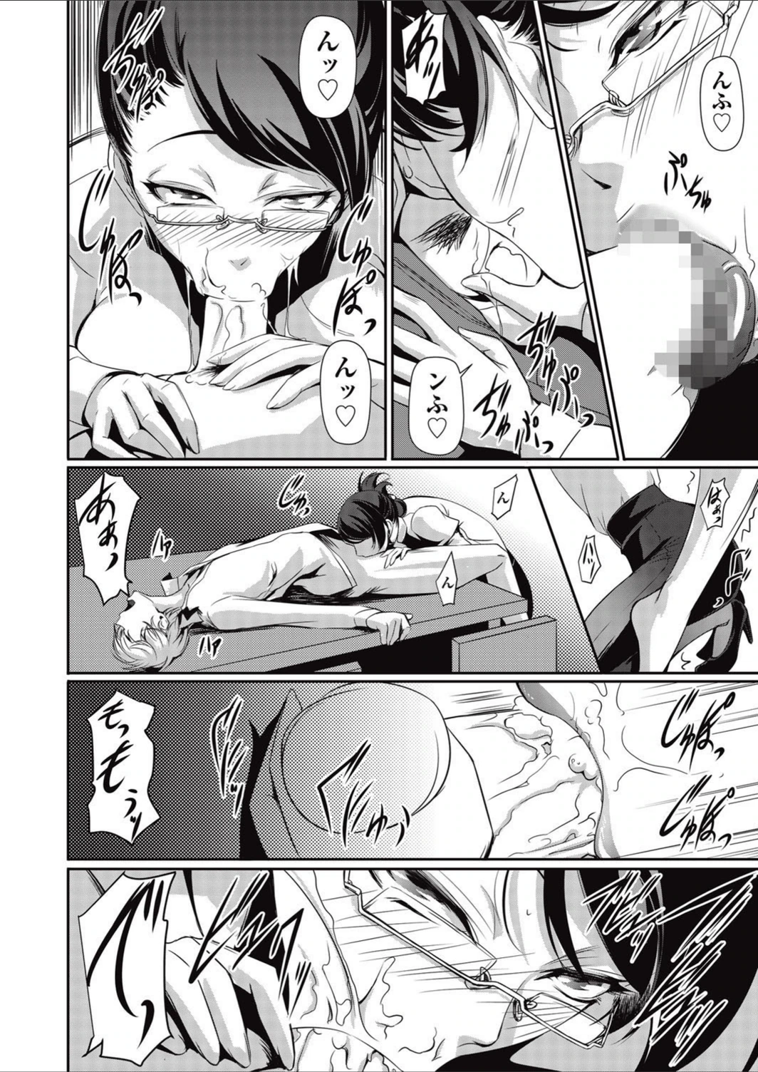 試し読み 8枚目