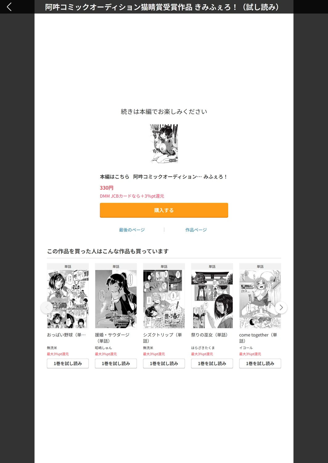 試し読み 5枚目