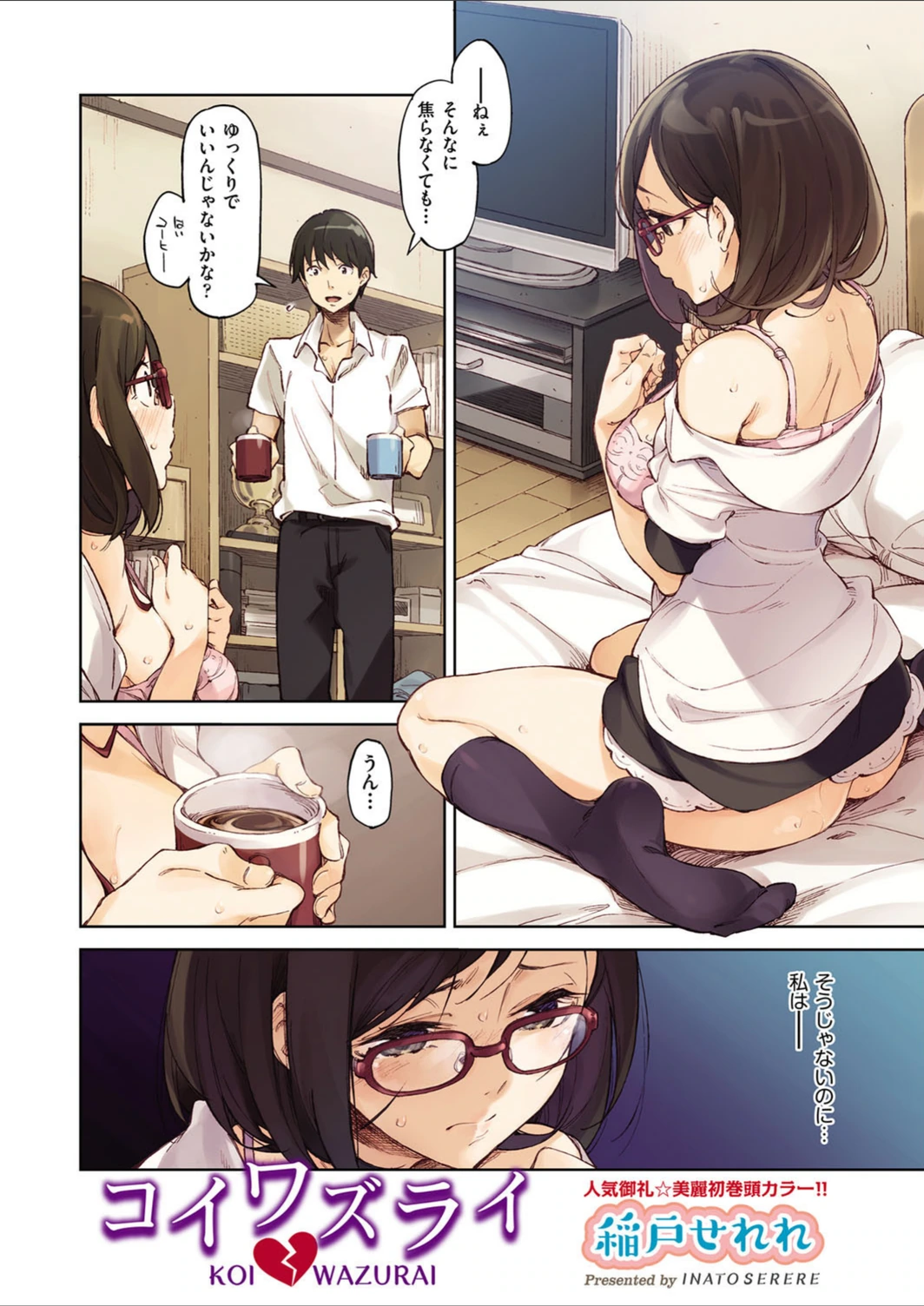 試し読み 5枚目
