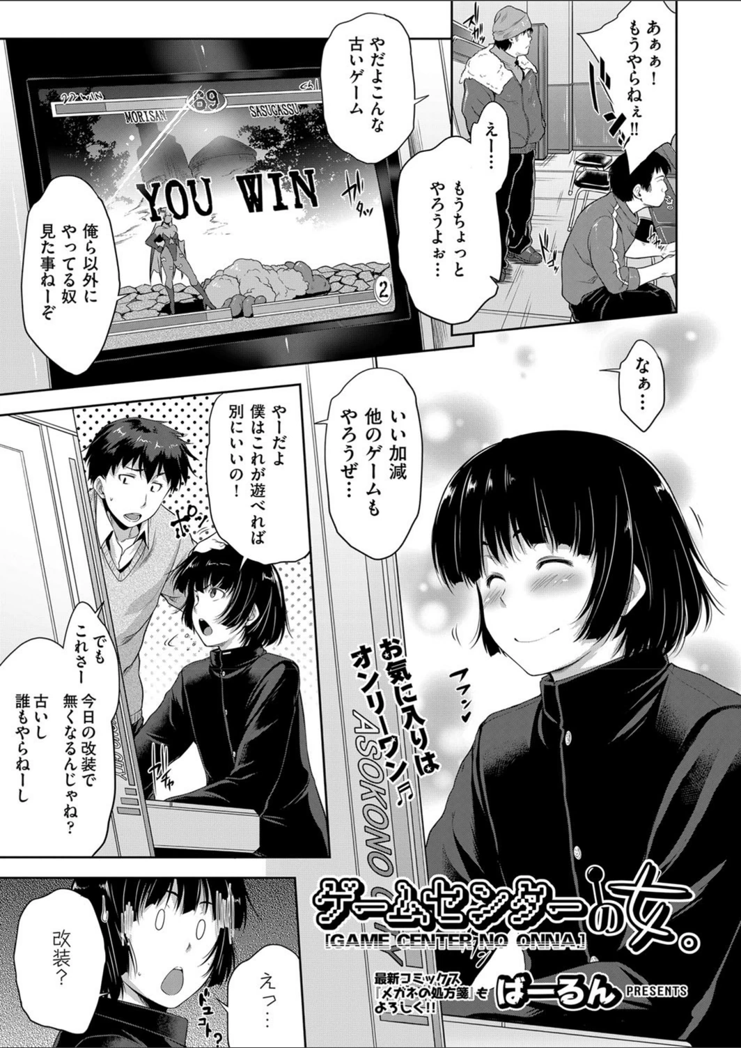 試し読み 1枚目