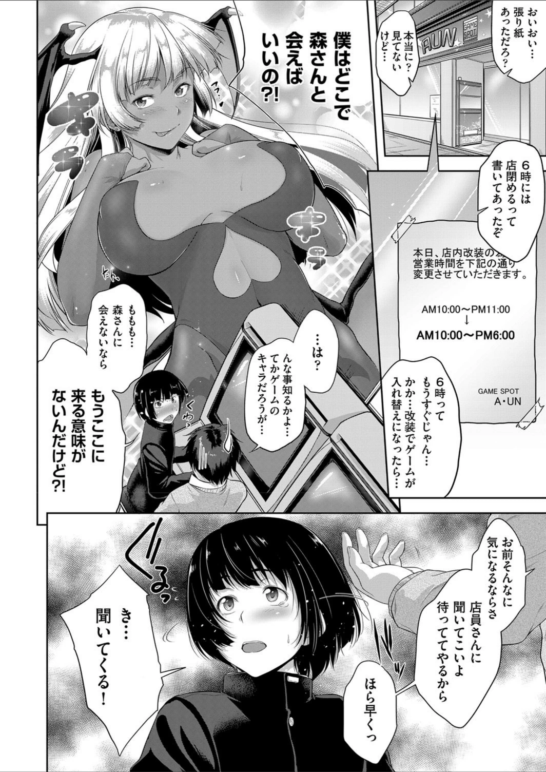 試し読み 2枚目