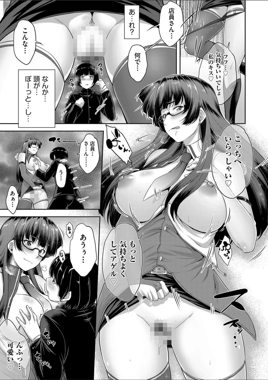 試し読み 5枚目