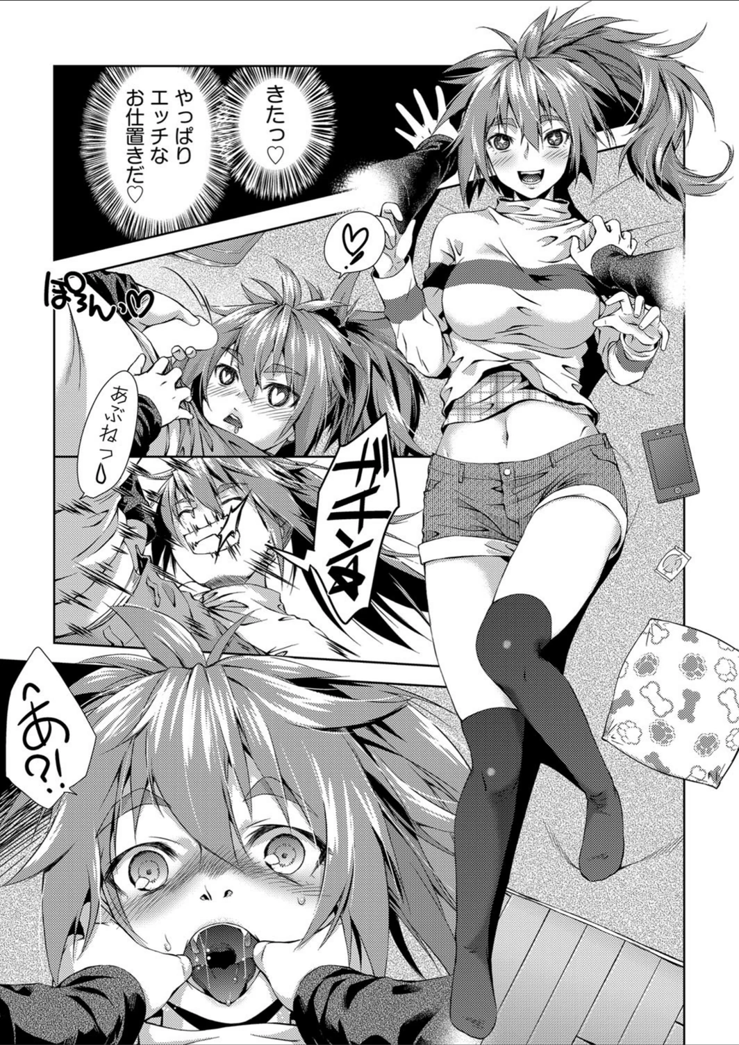 試し読み 3枚目