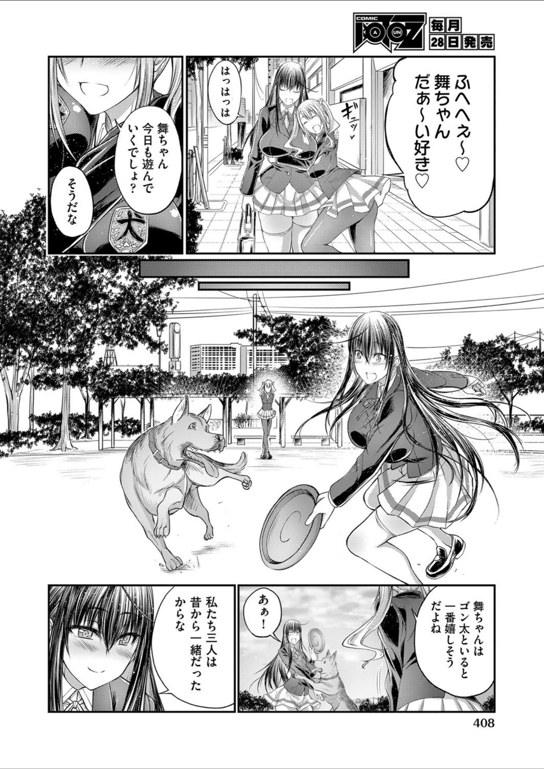 試し読み 4枚目
