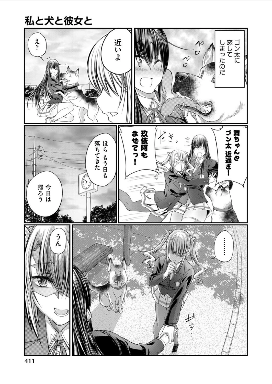 試し読み 7枚目