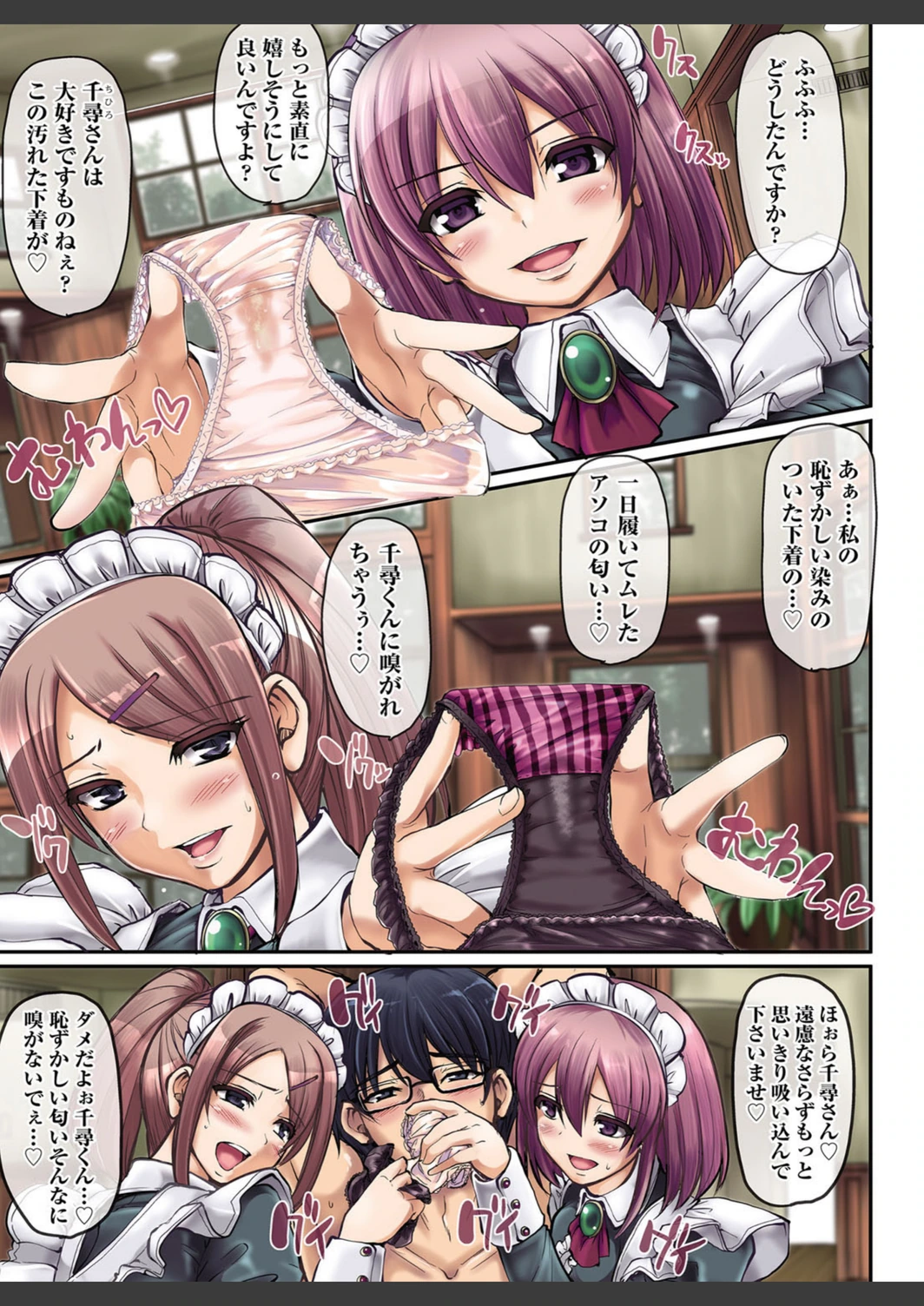 試し読み 2枚目