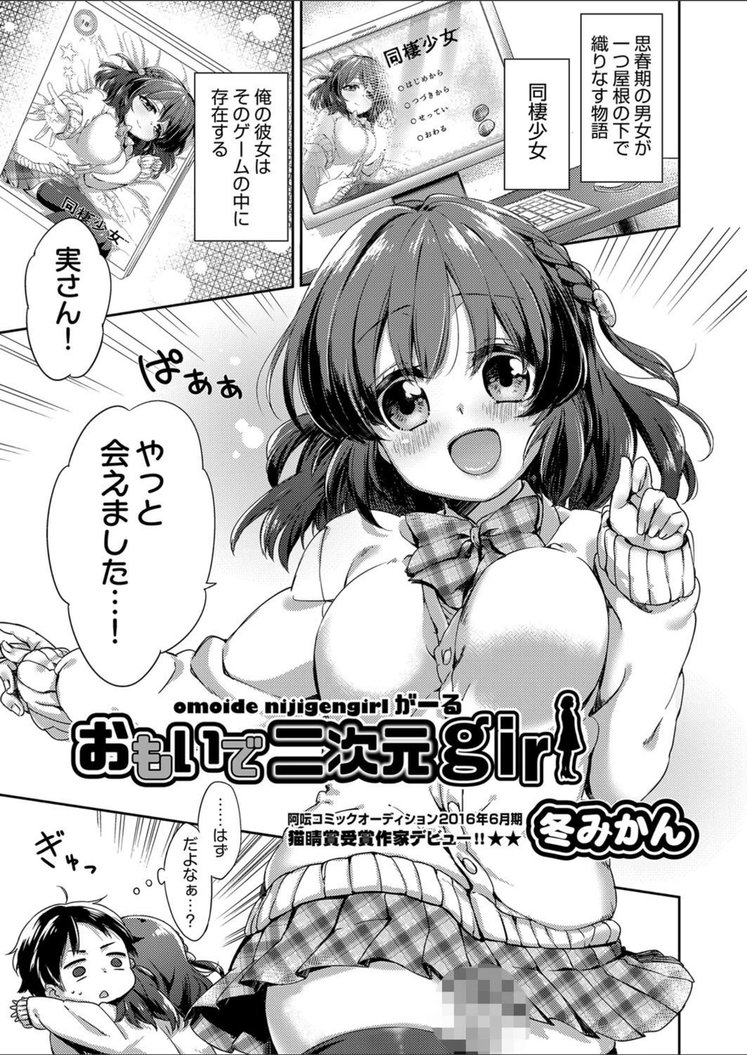 試し読み 1枚目