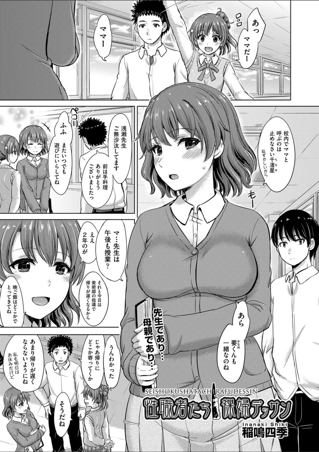 試し読み 1枚目