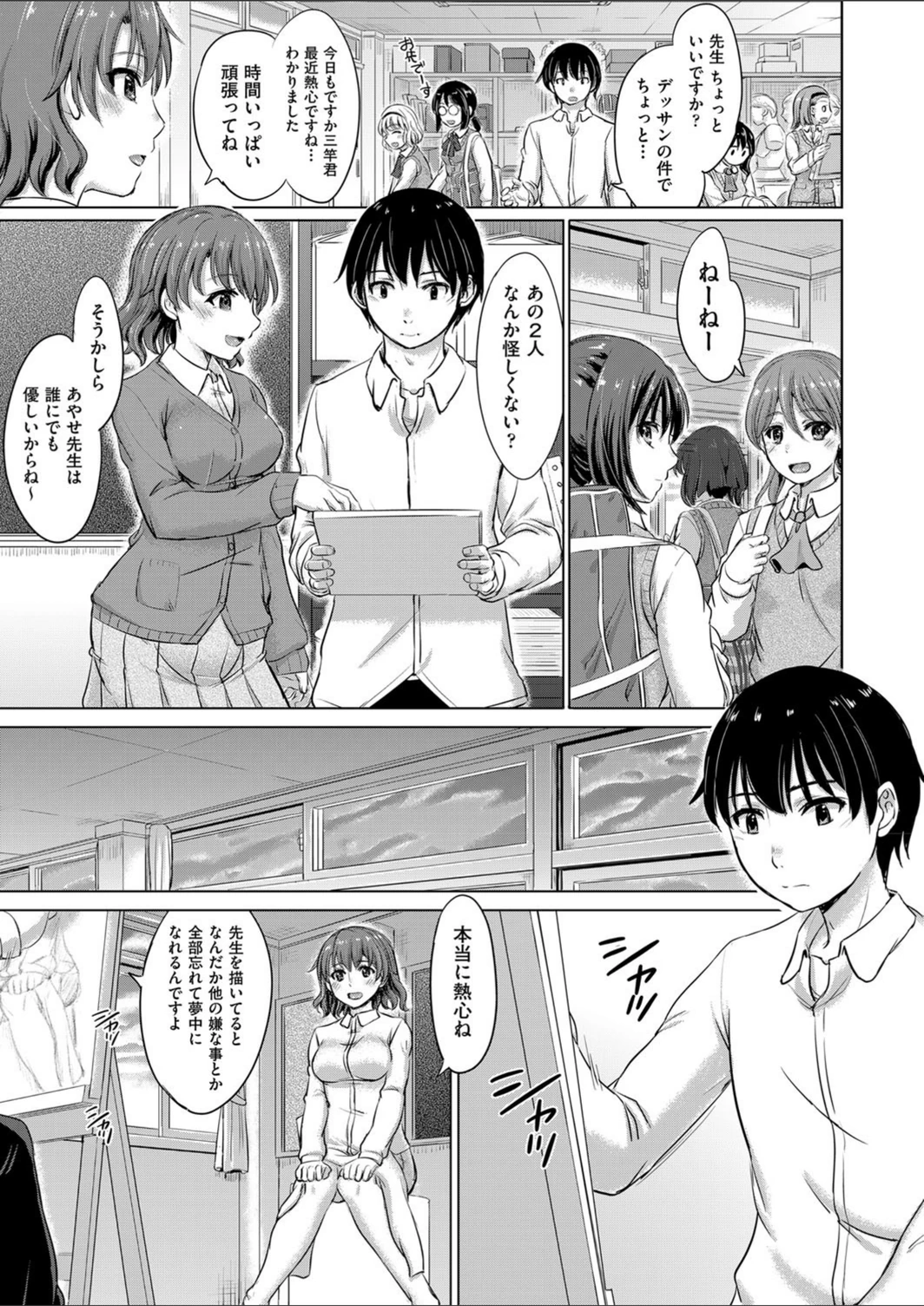 試し読み 3枚目