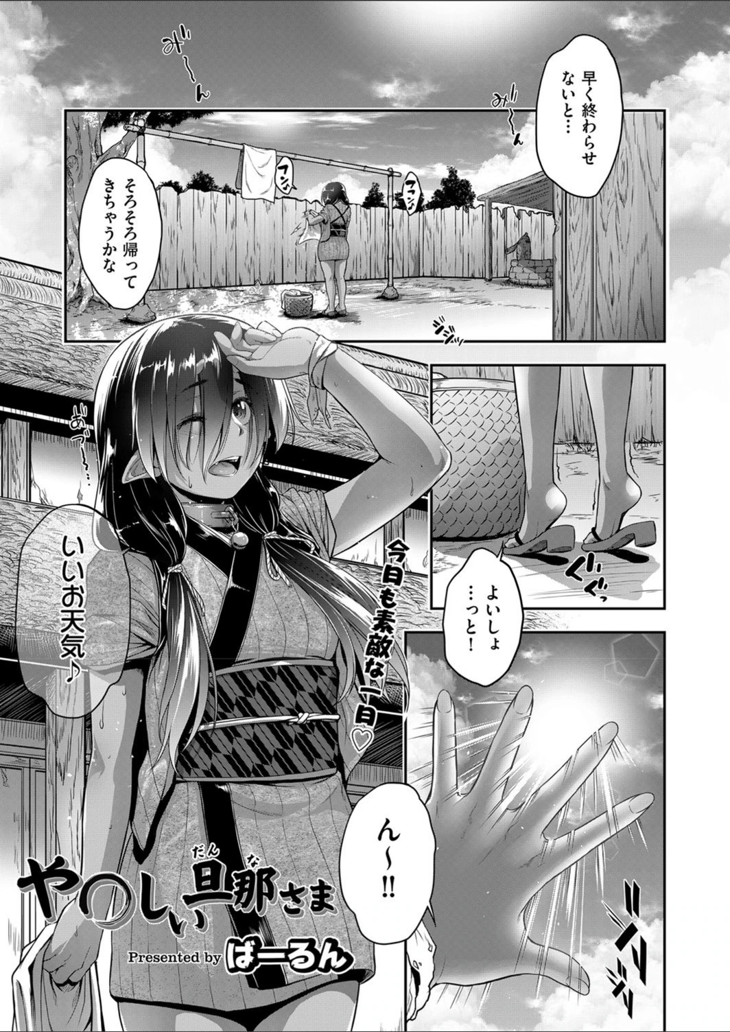 試し読み 1枚目