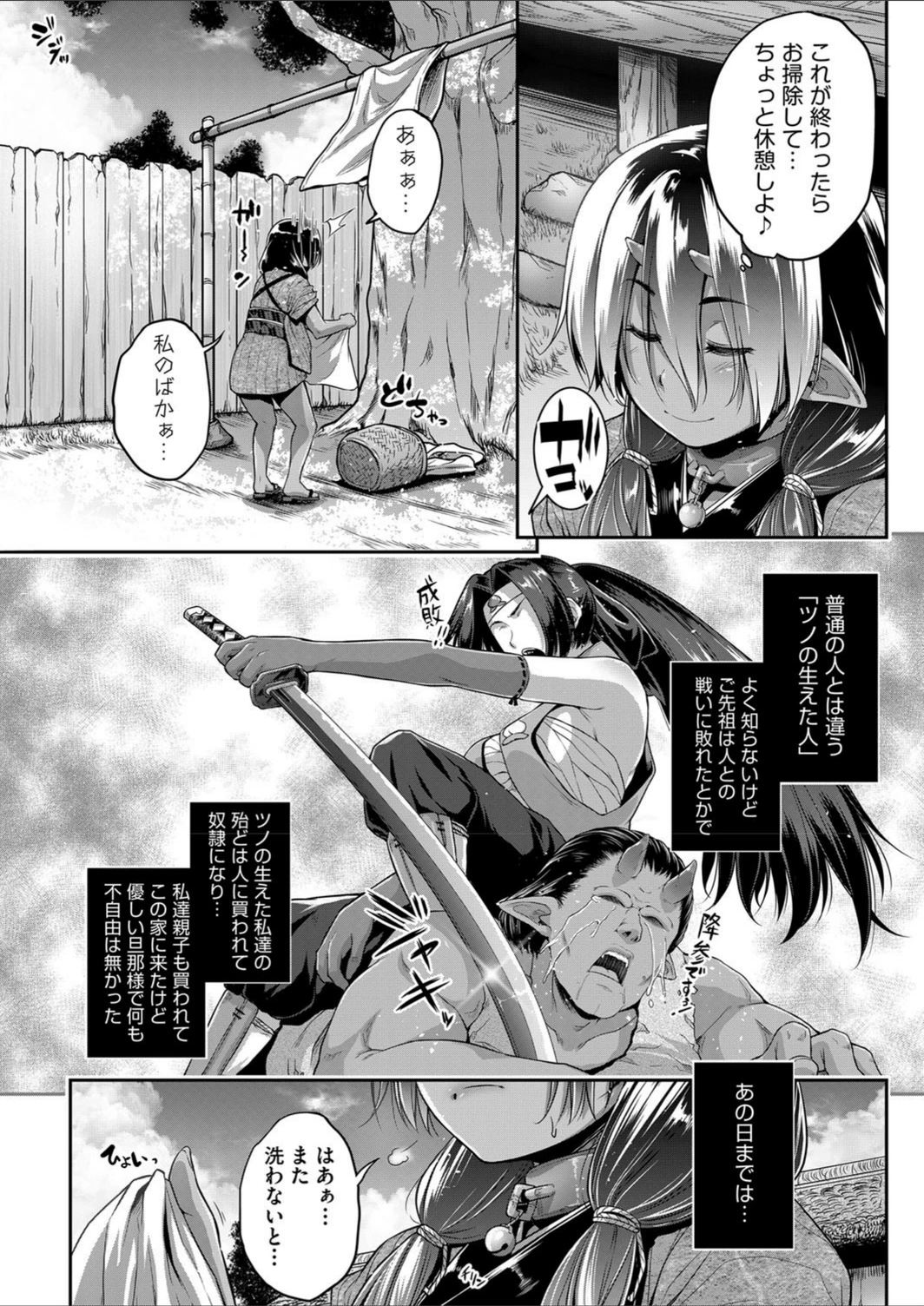 試し読み 2枚目