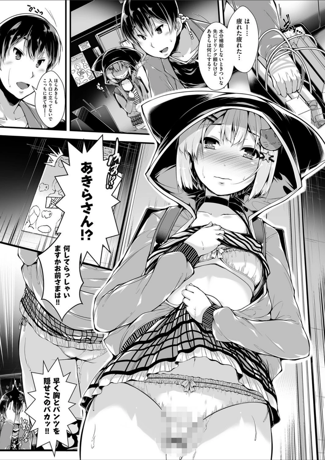 試し読み 6枚目