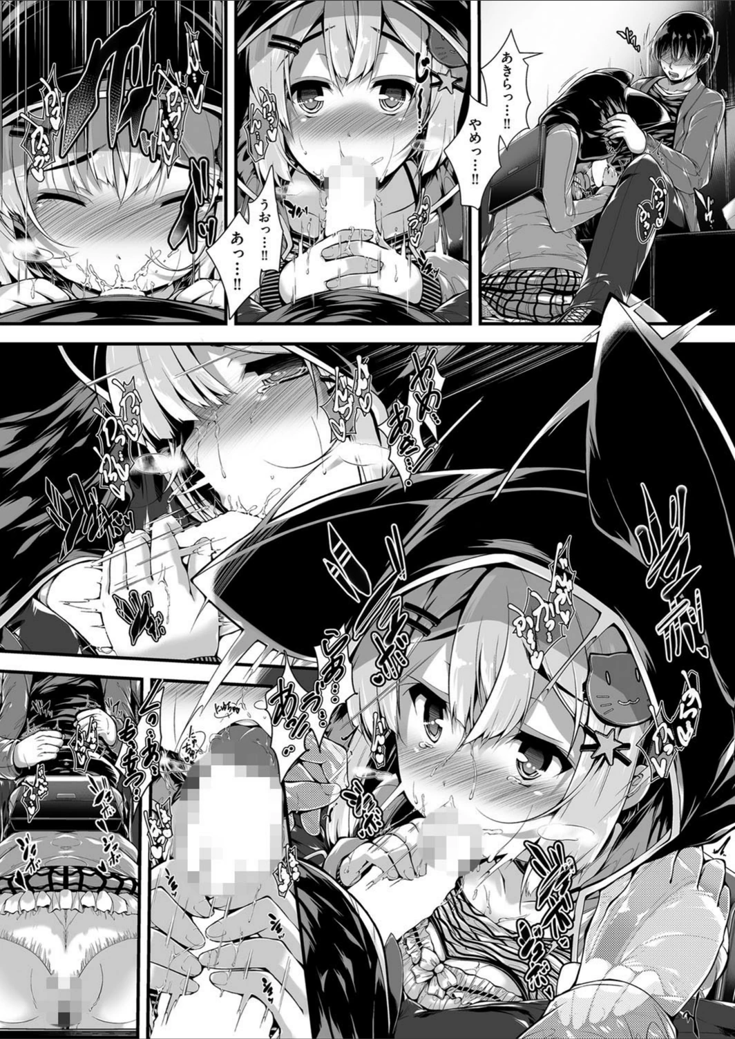 試し読み 8枚目