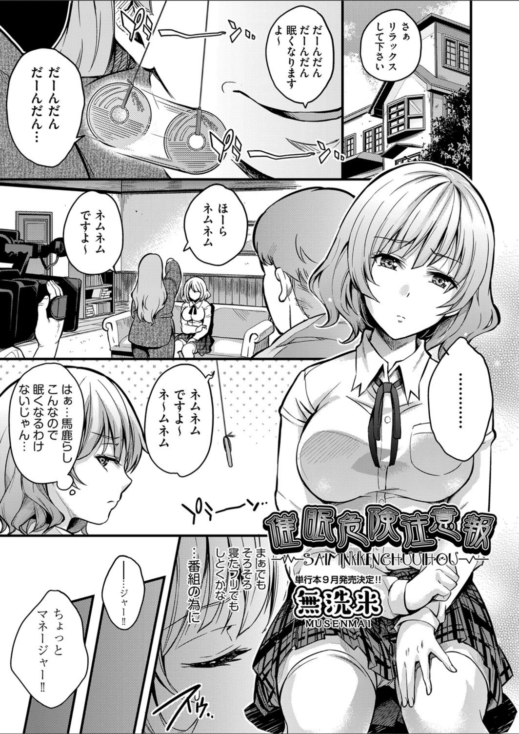 試し読み 1枚目