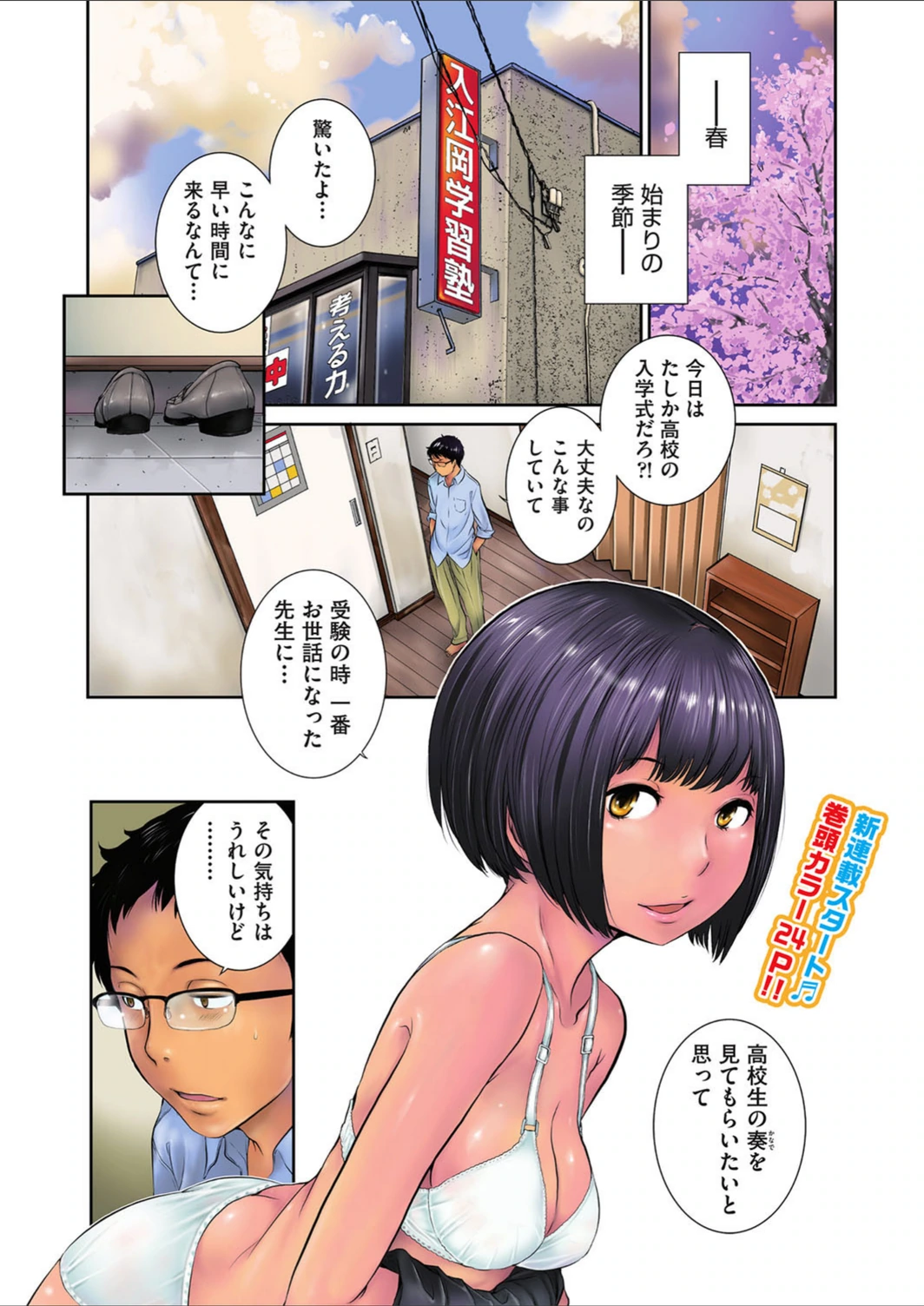 試し読み 2枚目