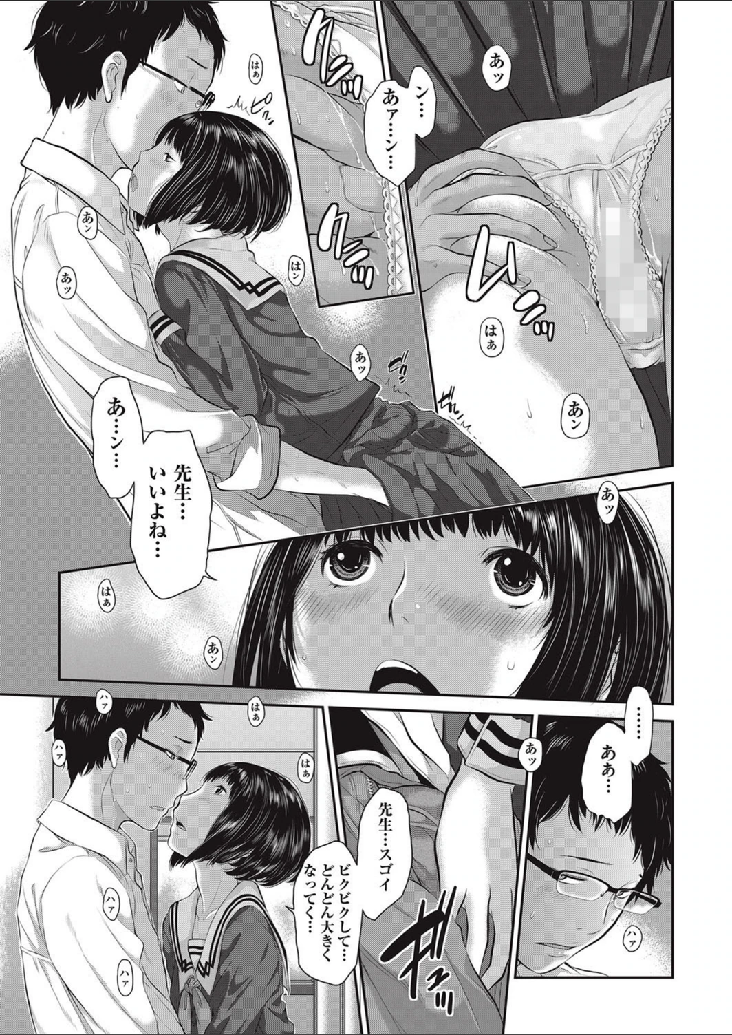 試し読み 8枚目