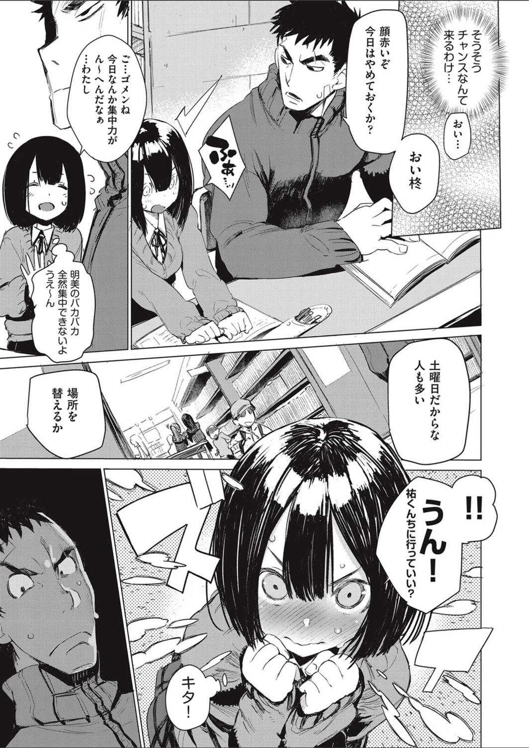 試し読み 7枚目