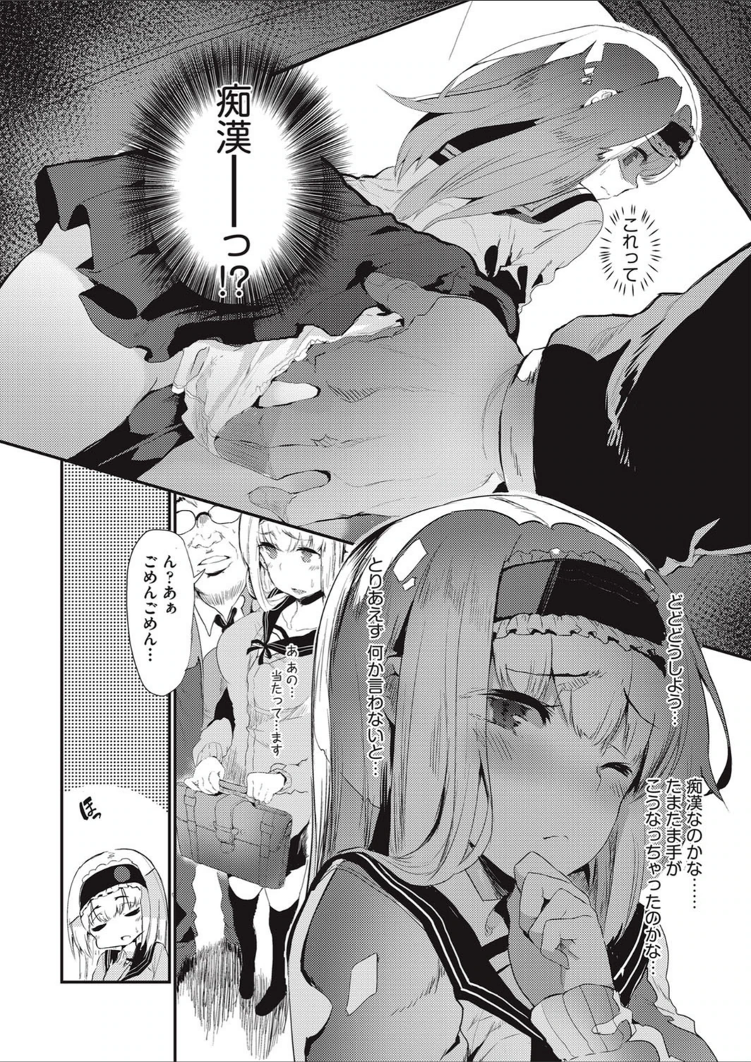 試し読み 3枚目