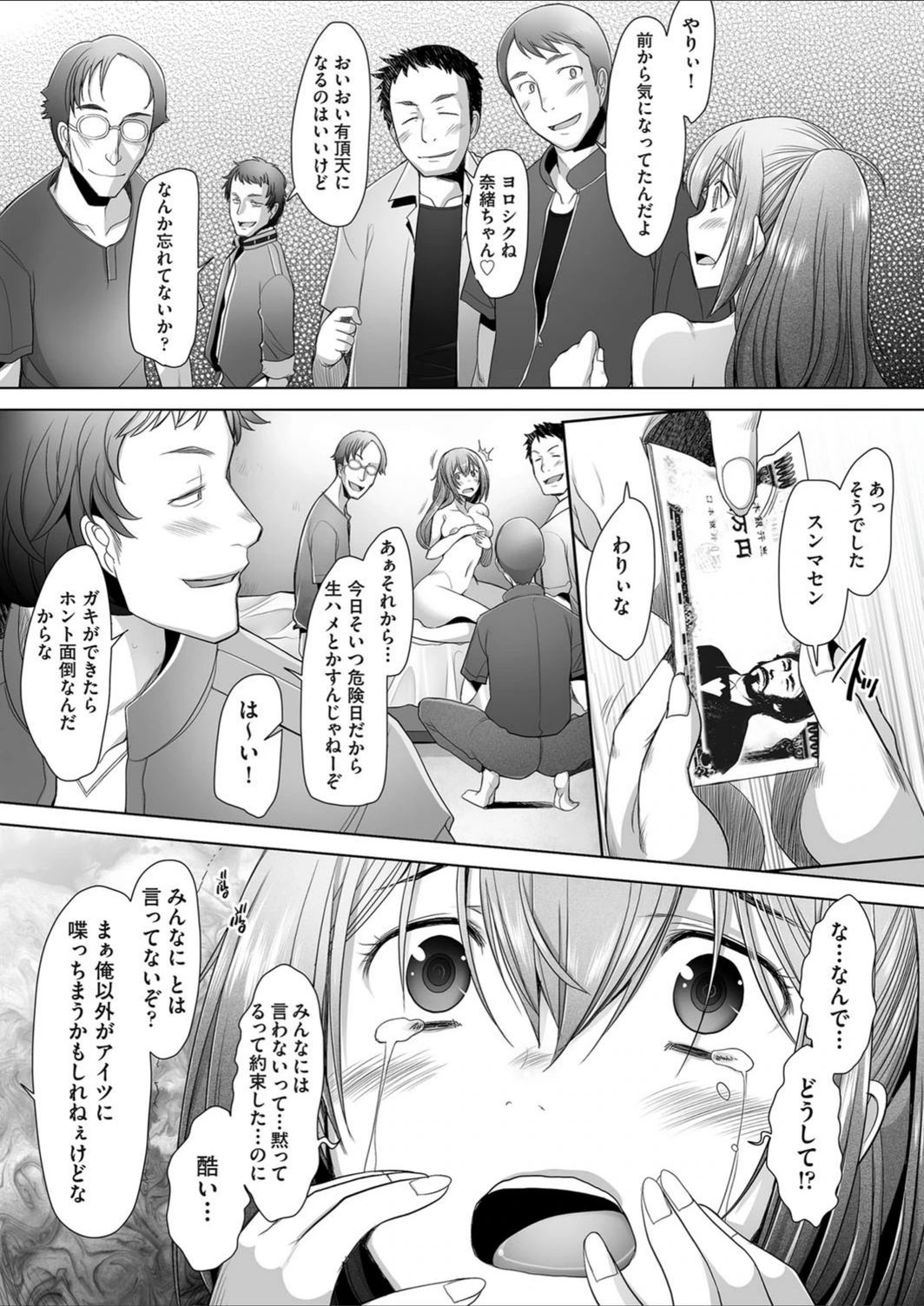 試し読み 7枚目