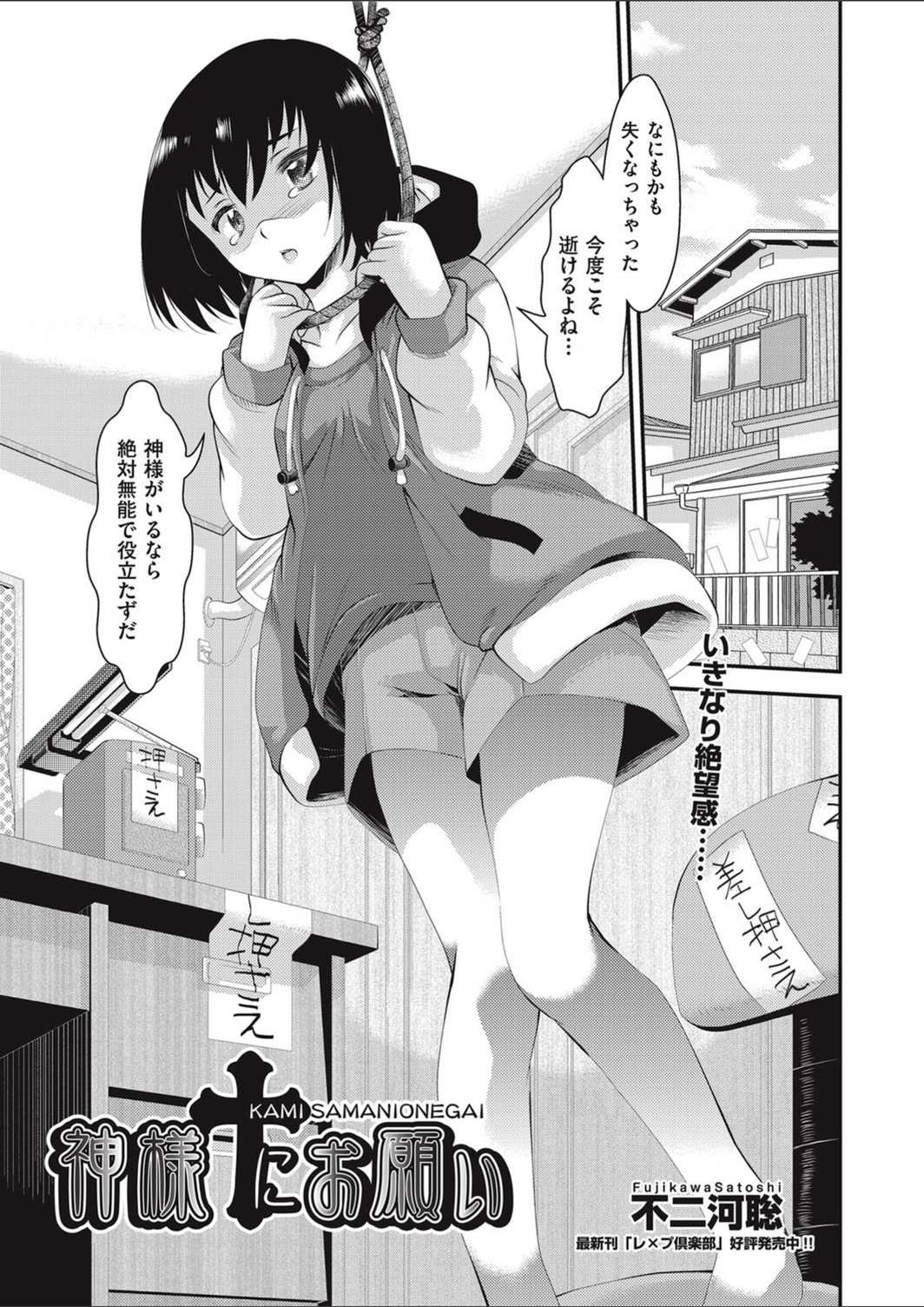 試し読み 1枚目