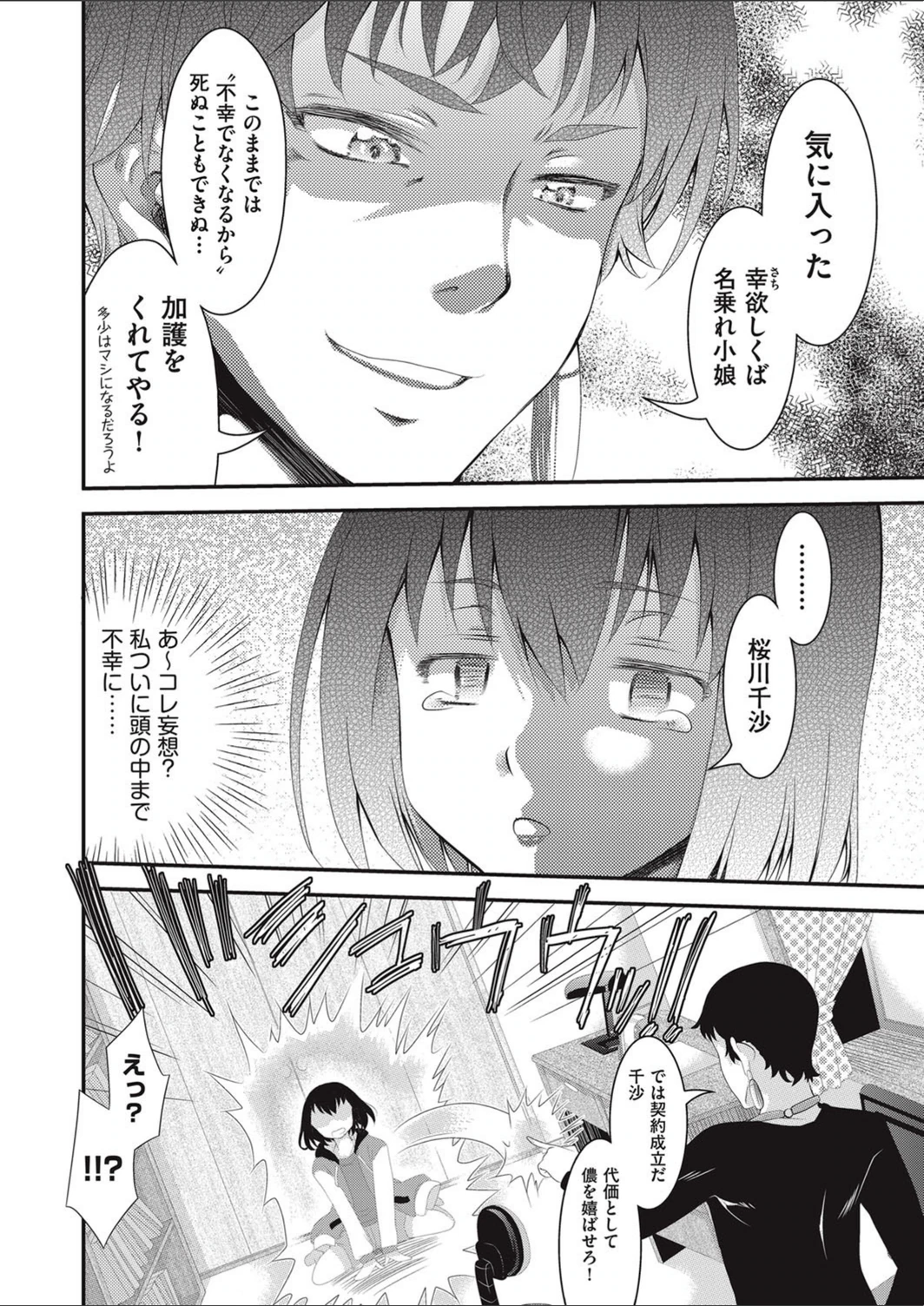 試し読み 6枚目