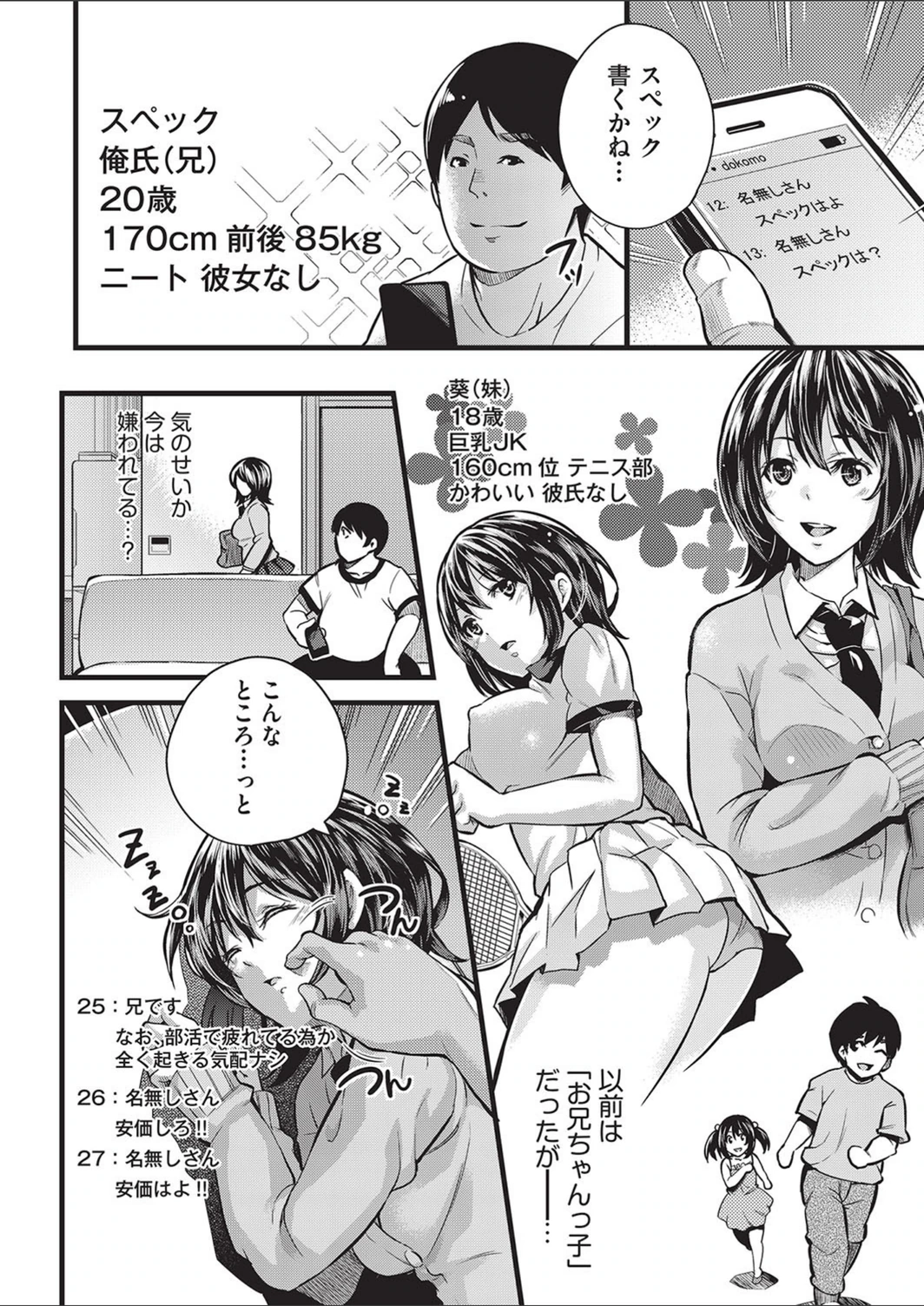 試し読み 2枚目