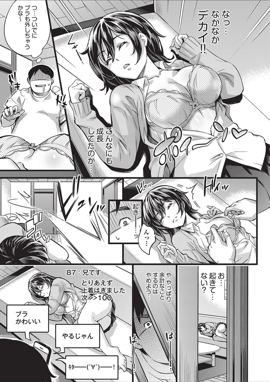 試し読み 5枚目