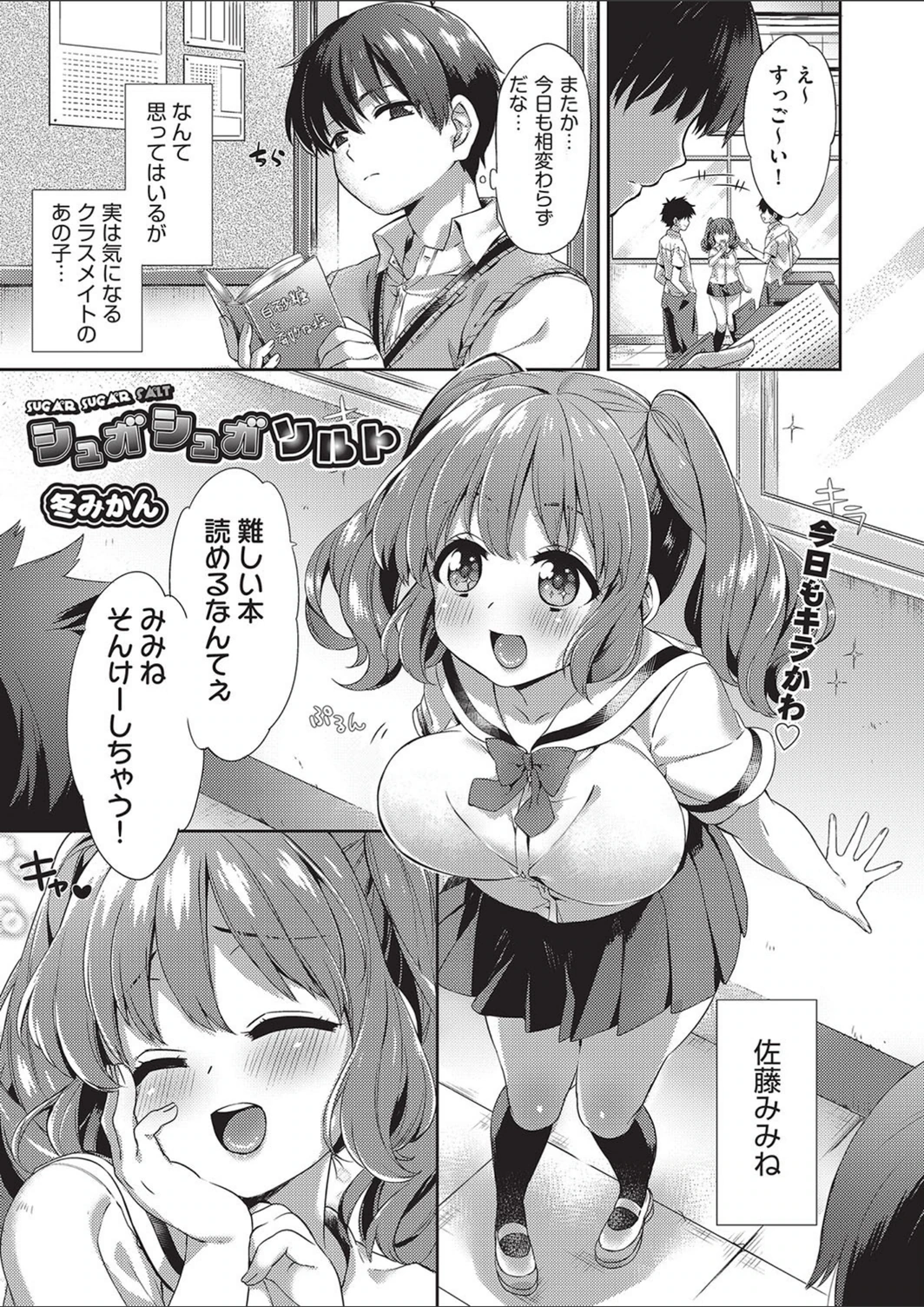 試し読み 1枚目