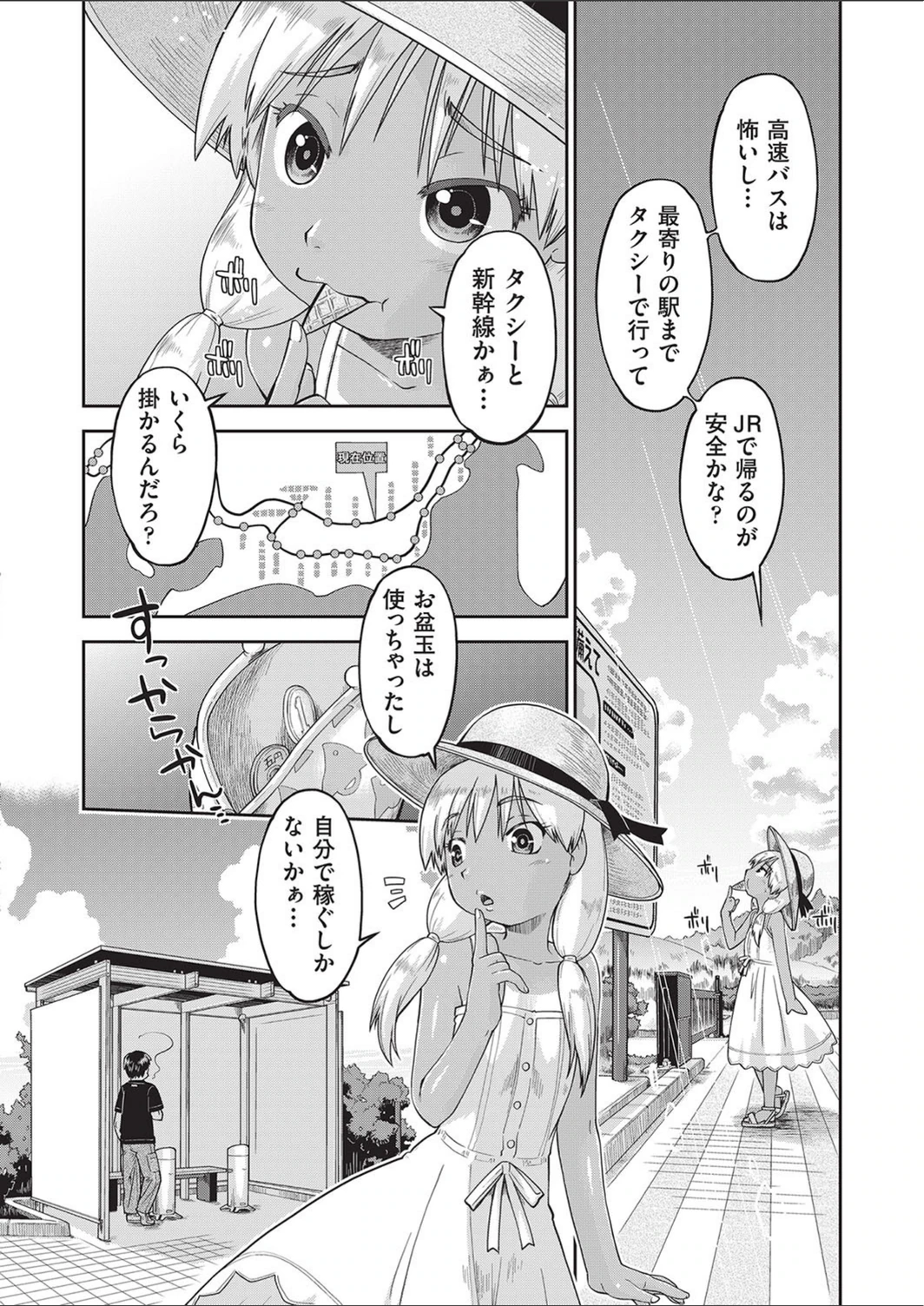 試し読み 4枚目