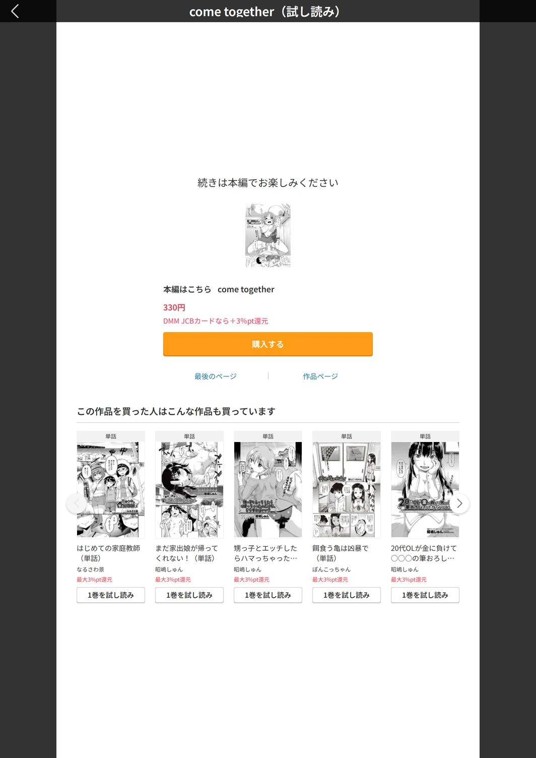 試し読み 5枚目